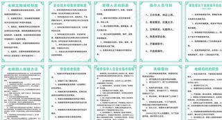 电梯相关规章制度图片