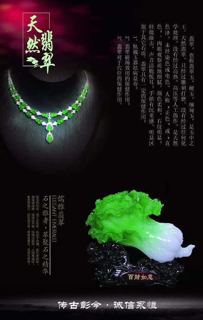 玉白菜图片(2268x3402)psd模版下载