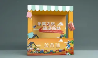 集市摊位活动美陈美食DP点图片