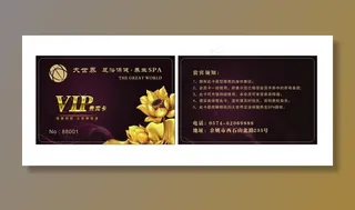 足浴VIP卡图片