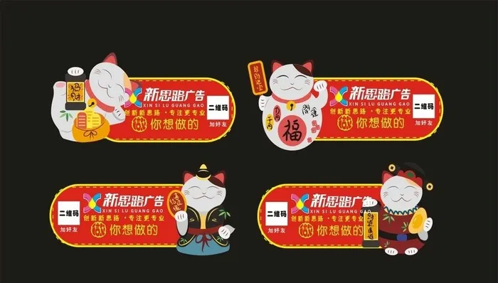 招财猫 异形标牌图片cdr矢量模版下载