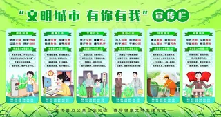 文明城市图片