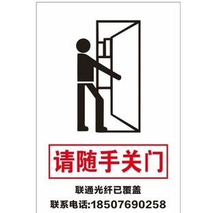 随手关门图片
