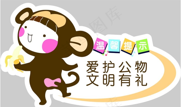 卡通标识图片cdr矢量模版下载