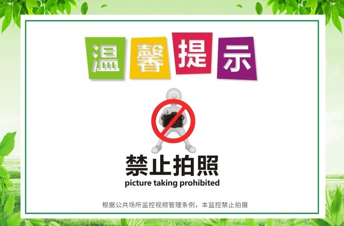 温馨提示图片cdr矢量模版下载