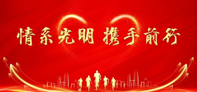 红色年会背景图片