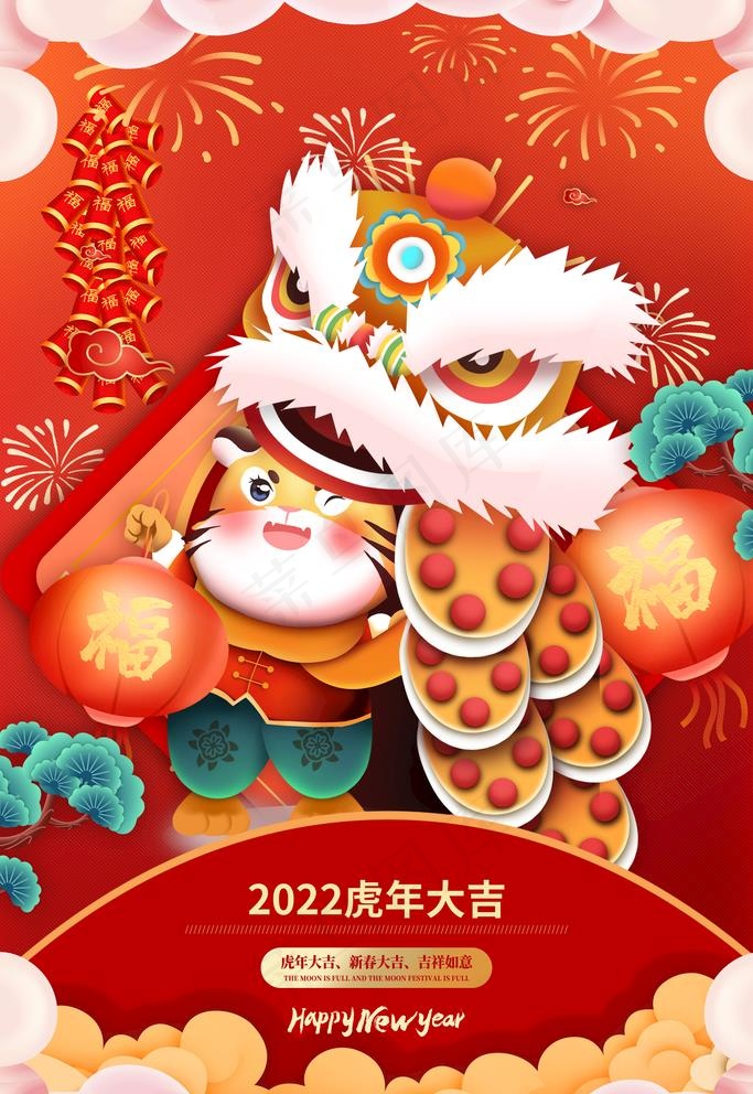2022虎年图片(3543x5315)psd模版下载