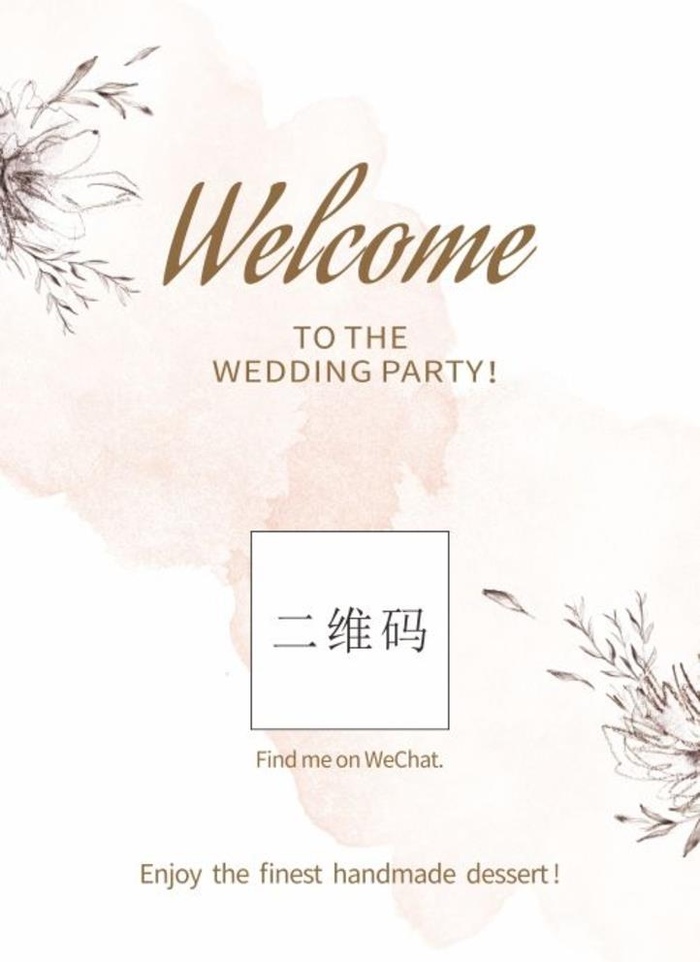 婚庆台摆图片psd模版下载