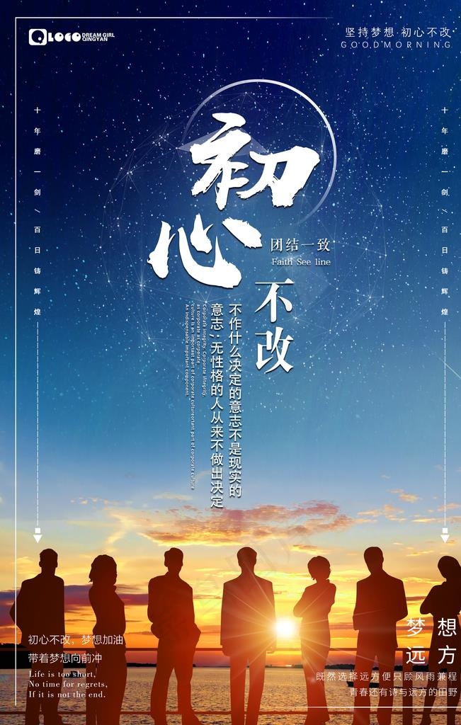 公司文化海报图片(3543X5315(DPI:150))psd模版下载