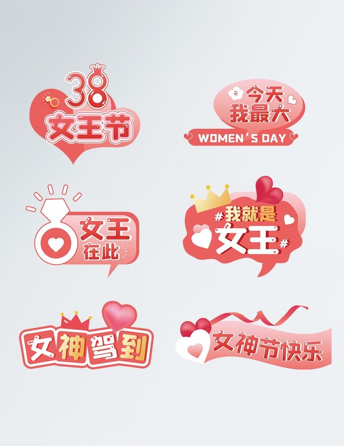 女神节手举牌图片