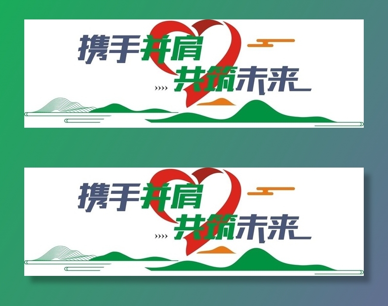 企业文化墙图片