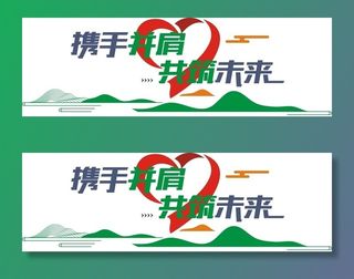 企业文化墙图片