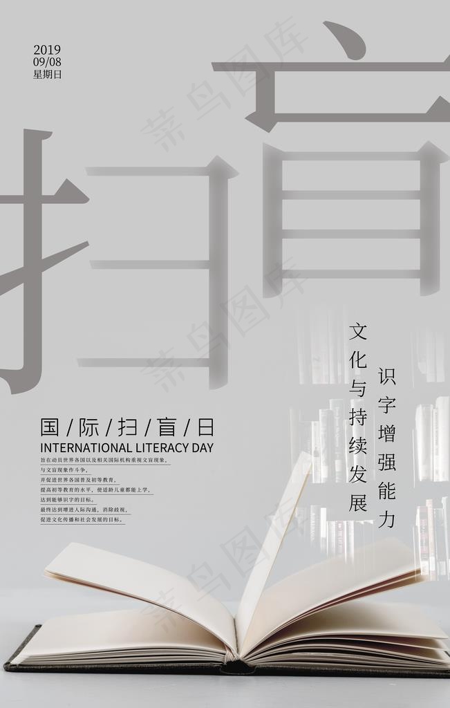 扫盲图片psd模版下载