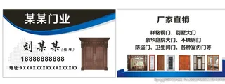 门业名片样板设计现成模板图片