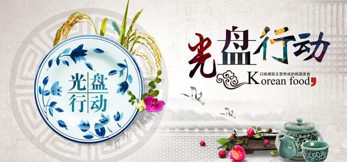 光盘行动海报图片(7087x3543)psd模版下载