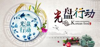 光盘行动海报图片