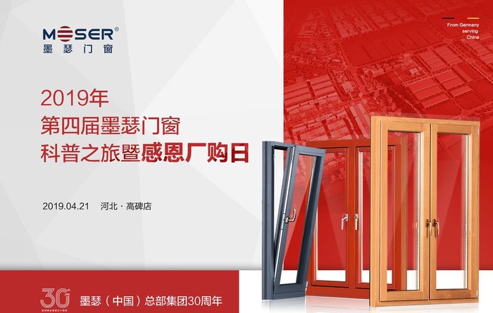 墨瑟木门图片