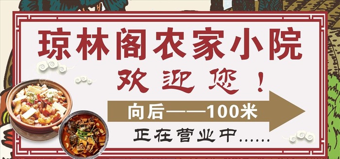 农家小院图片