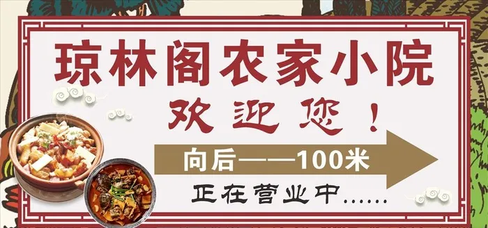 农家小院图片cdr矢量模版下载