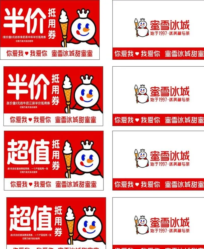 名片 优惠券图片cdr矢量模版下载