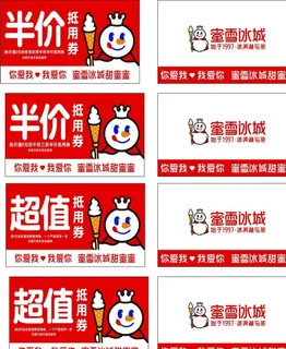 名片 优惠券图片