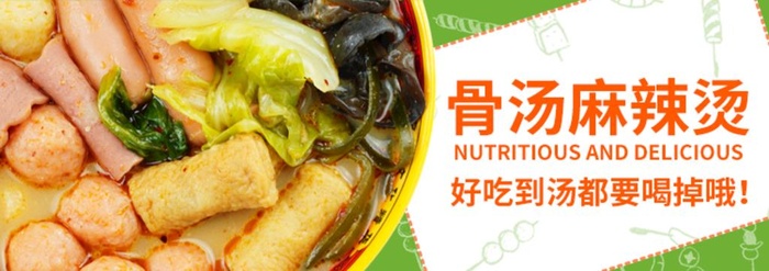 美团外卖店招图片(750x288)psd模版下载