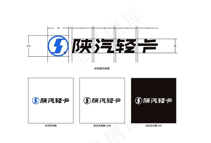 轻卡LOGO 陕汽LOGO 图片