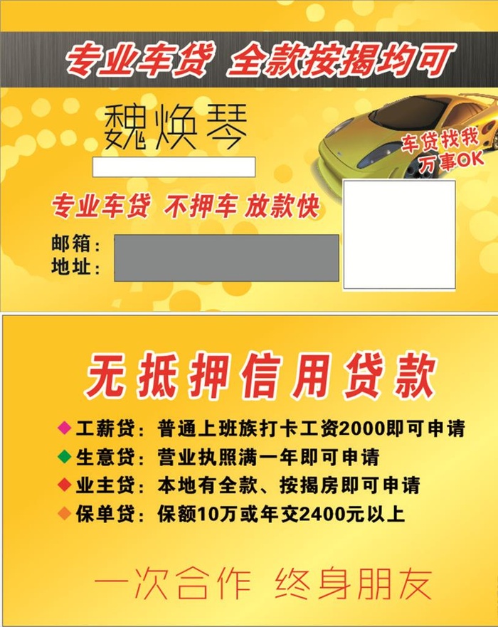 专业汽车维修名片图片cdr矢量模版下载