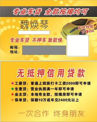 专业汽车维修名片图片