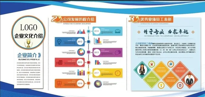 企业文化图片