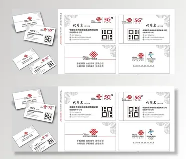 中国联通名片模版设计3图片 中国联通名片模版设计3图片