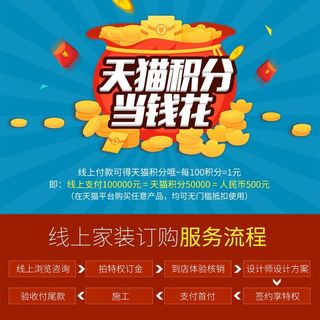 积分当钱花海报图片