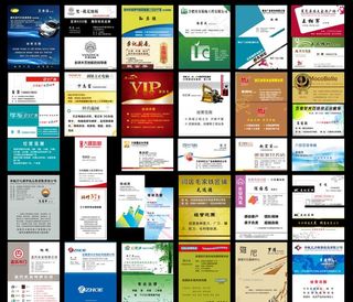 名片模板 名片设计 名片图片