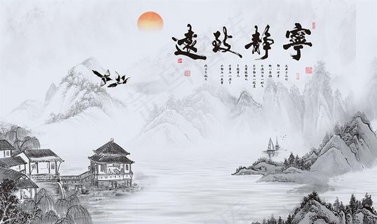 中式宁静致远水墨山水壁纸图片