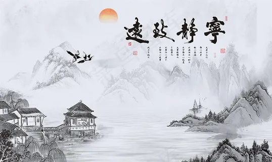 中式宁静致远水墨山水壁纸图片 中式宁静致远水墨山水壁纸图片