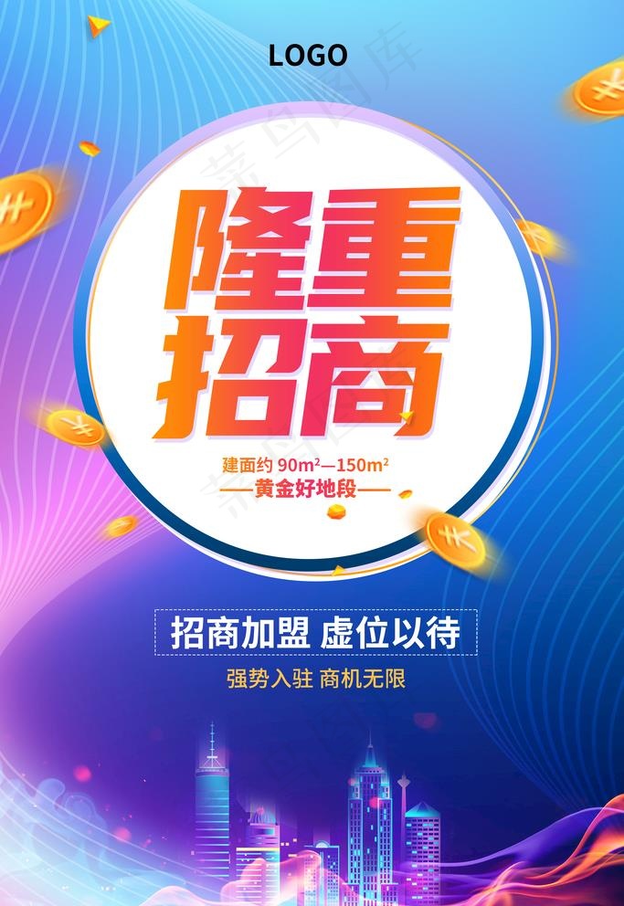 房地产图片psd模版下载