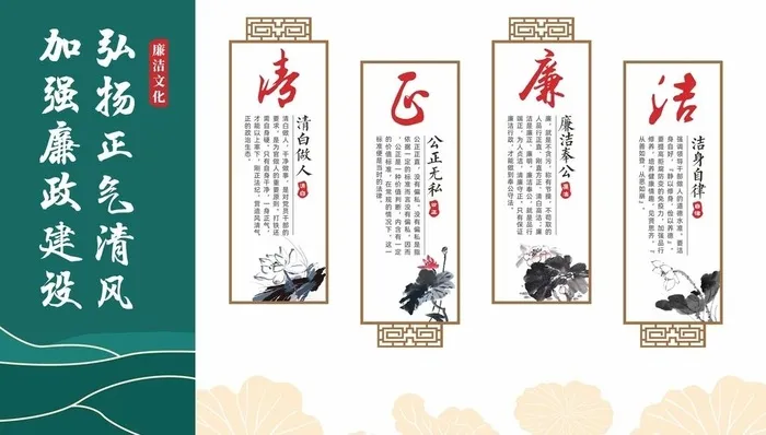 清正廉洁文化墙图片cdr矢量模版下载