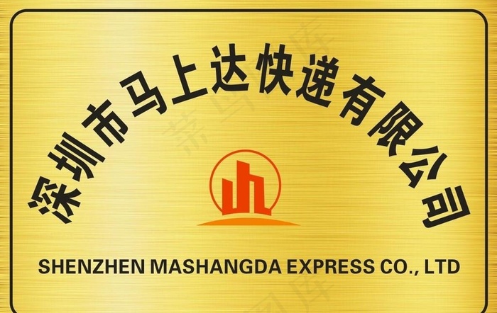 公司牌图片