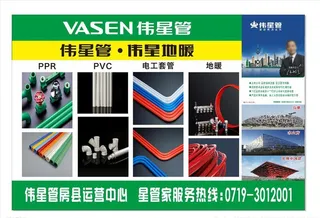 伟星管管子图片