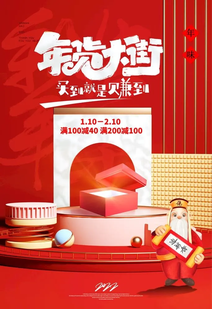 虎年新春春节海报模板图片(3543x5315)psd模版下载