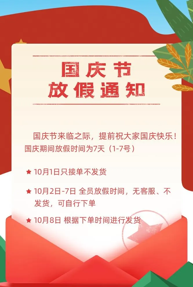 店铺公告图片