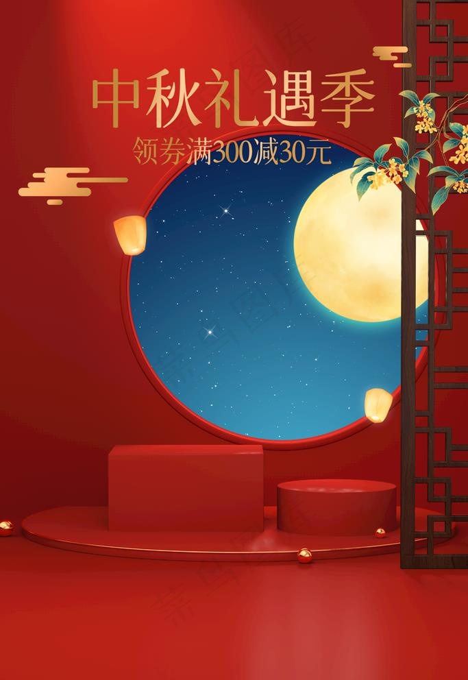 中秋海报 图片psd模版下载