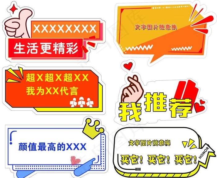 手举牌图片(2362x1575)psd模版下载