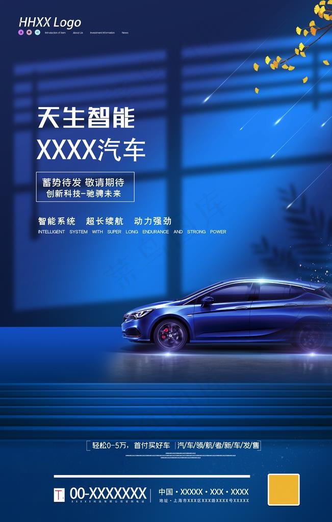 汽车图片psd模版下载