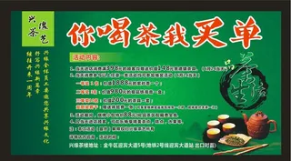 茶楼广告图片