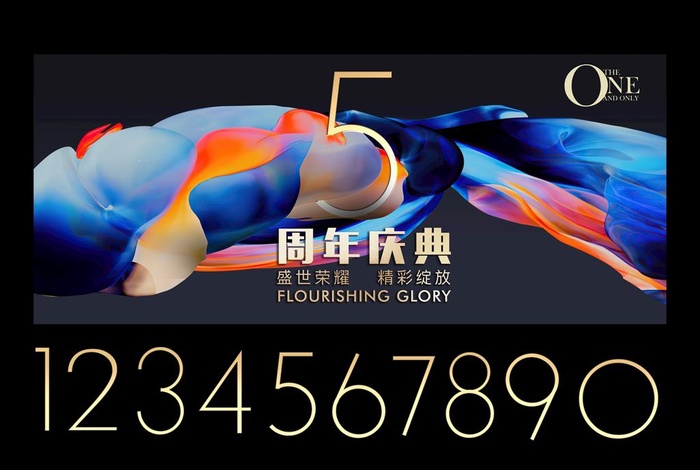 周年庆海报图片(8268x3543)psd模版下载