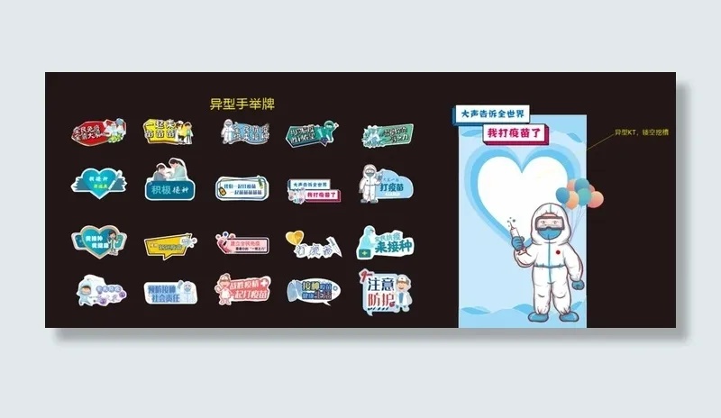 手举牌图片cdr矢量模版下载