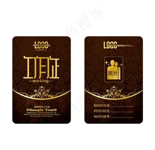 工作证模板图片