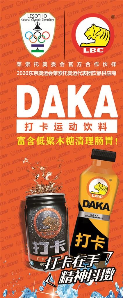 打卡饮料图片