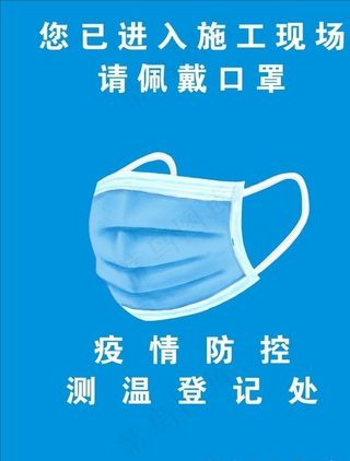 戴口罩图片